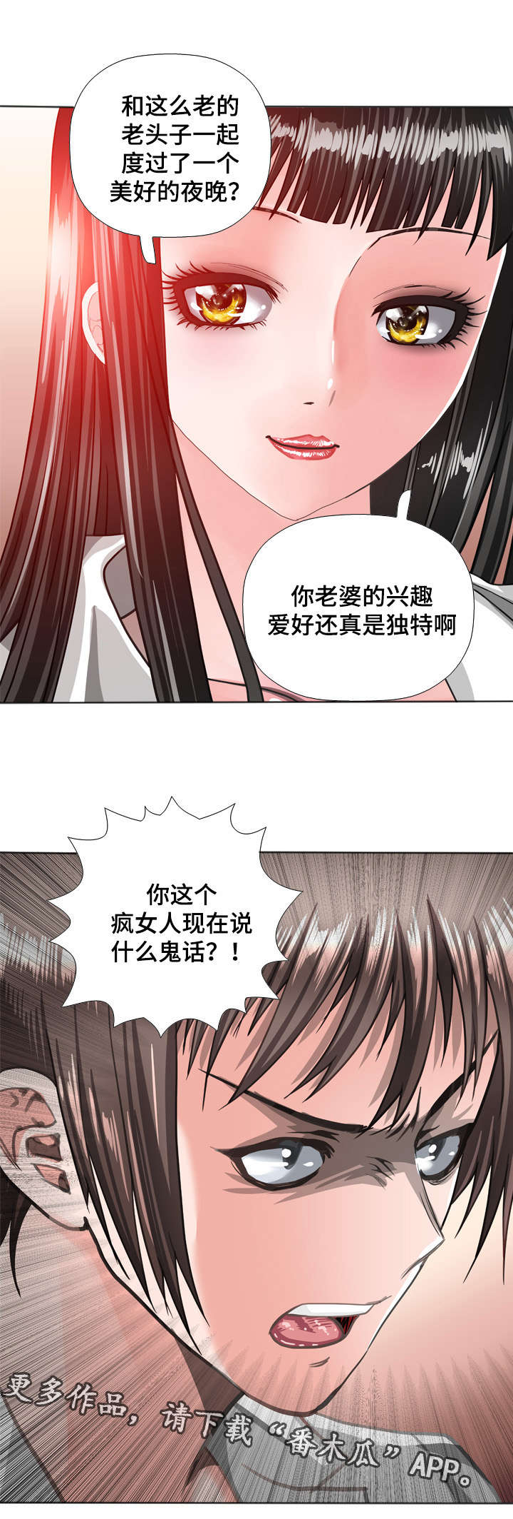 《智慧大楼》漫画最新章节第54章：想法免费下拉式在线观看章节第【5】张图片