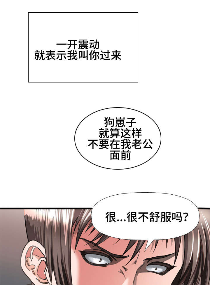 《智慧大楼》漫画最新章节第54章：想法免费下拉式在线观看章节第【8】张图片