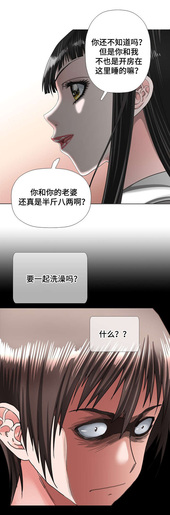 《智慧大楼》漫画最新章节第54章：想法免费下拉式在线观看章节第【4】张图片