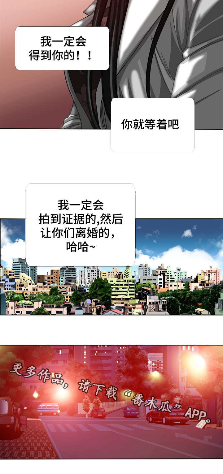 《智慧大楼》漫画最新章节第55章：逼问免费下拉式在线观看章节第【4】张图片