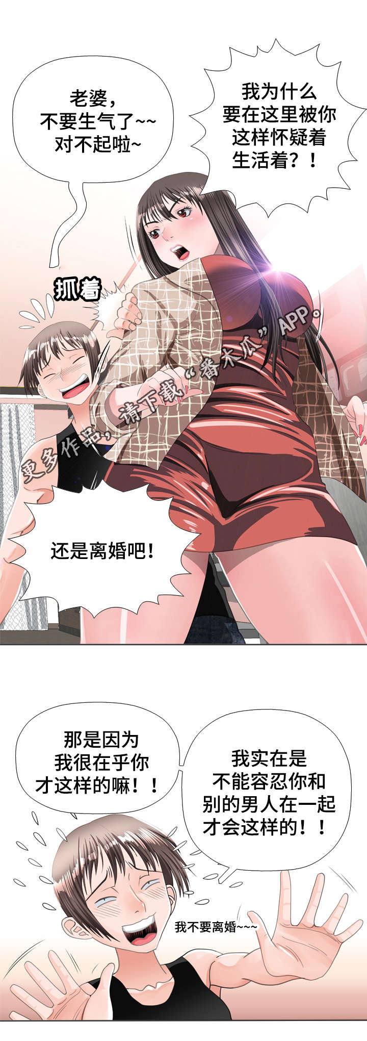 《智慧大楼》漫画最新章节第56章：证明免费下拉式在线观看章节第【6】张图片