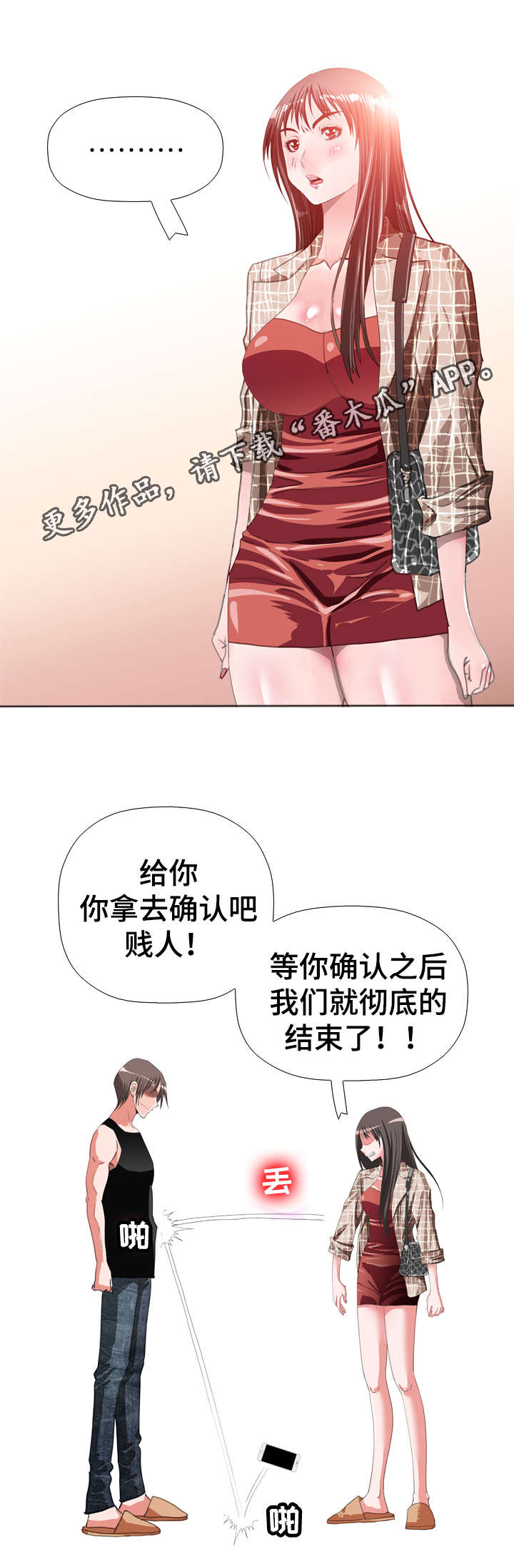 《智慧大楼》漫画最新章节第56章：证明免费下拉式在线观看章节第【11】张图片