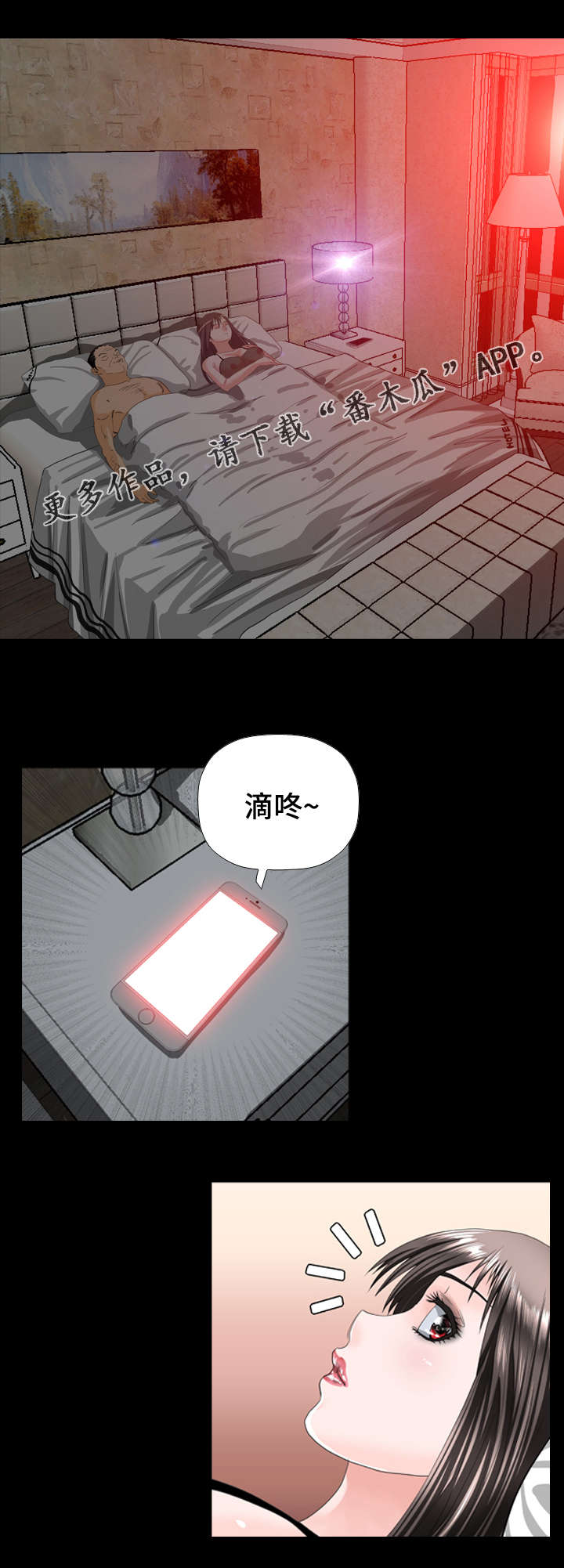 《智慧大楼》漫画最新章节第56章：证明免费下拉式在线观看章节第【1】张图片