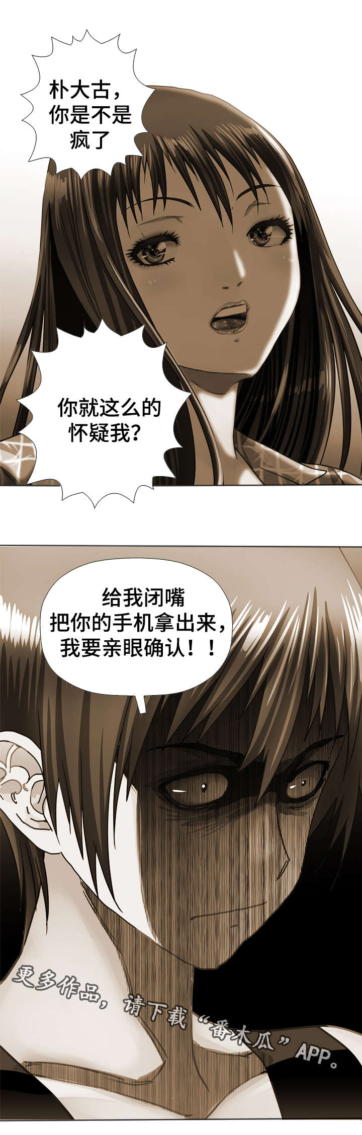 《智慧大楼》漫画最新章节第56章：证明免费下拉式在线观看章节第【12】张图片