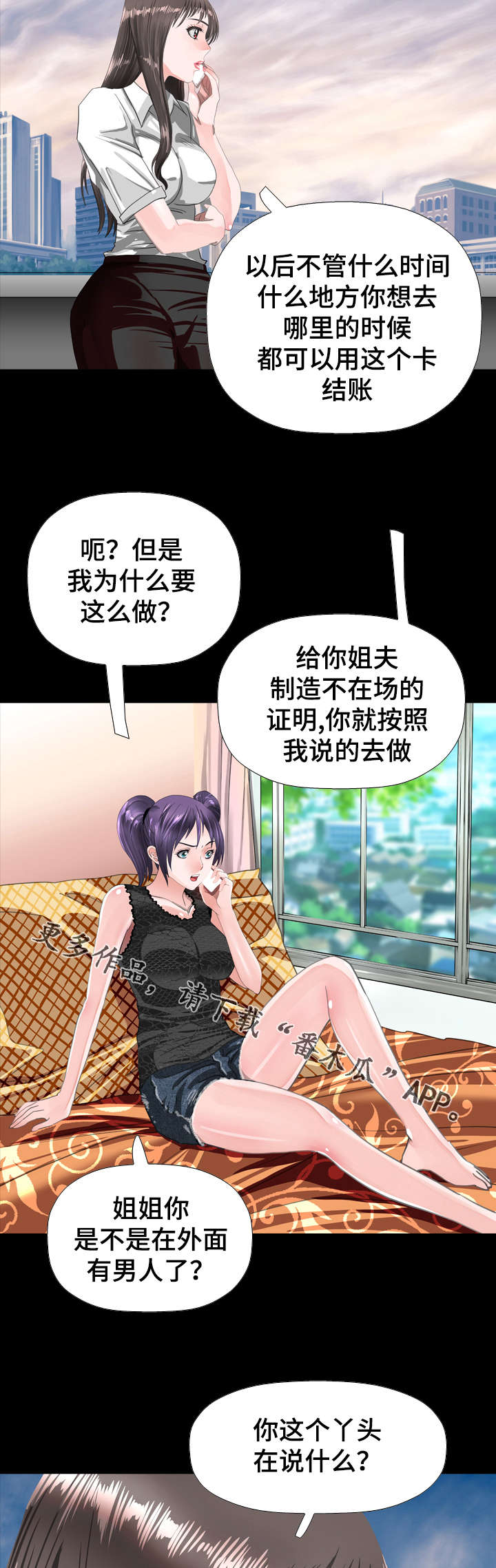 《智慧大楼》漫画最新章节第56章：证明免费下拉式在线观看章节第【3】张图片