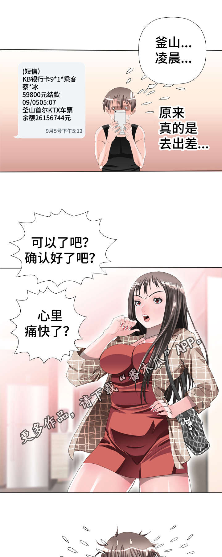 《智慧大楼》漫画最新章节第56章：证明免费下拉式在线观看章节第【8】张图片