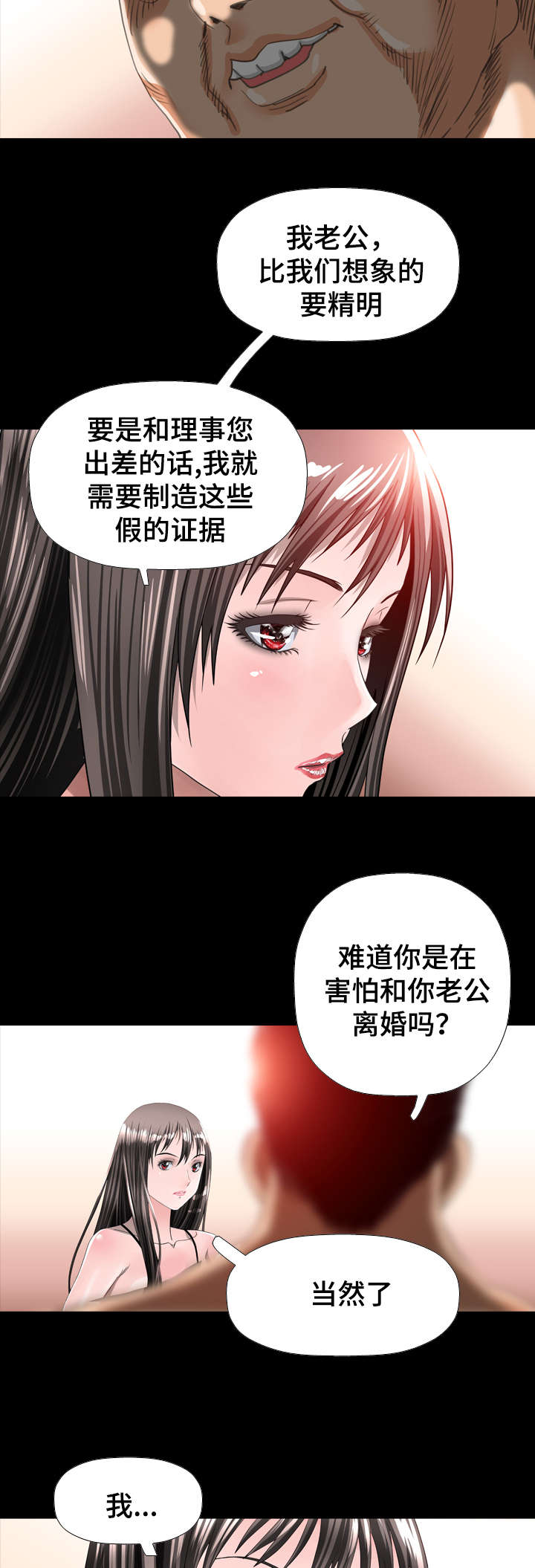 《智慧大楼》漫画最新章节第57章：优秀免费下拉式在线观看章节第【6】张图片