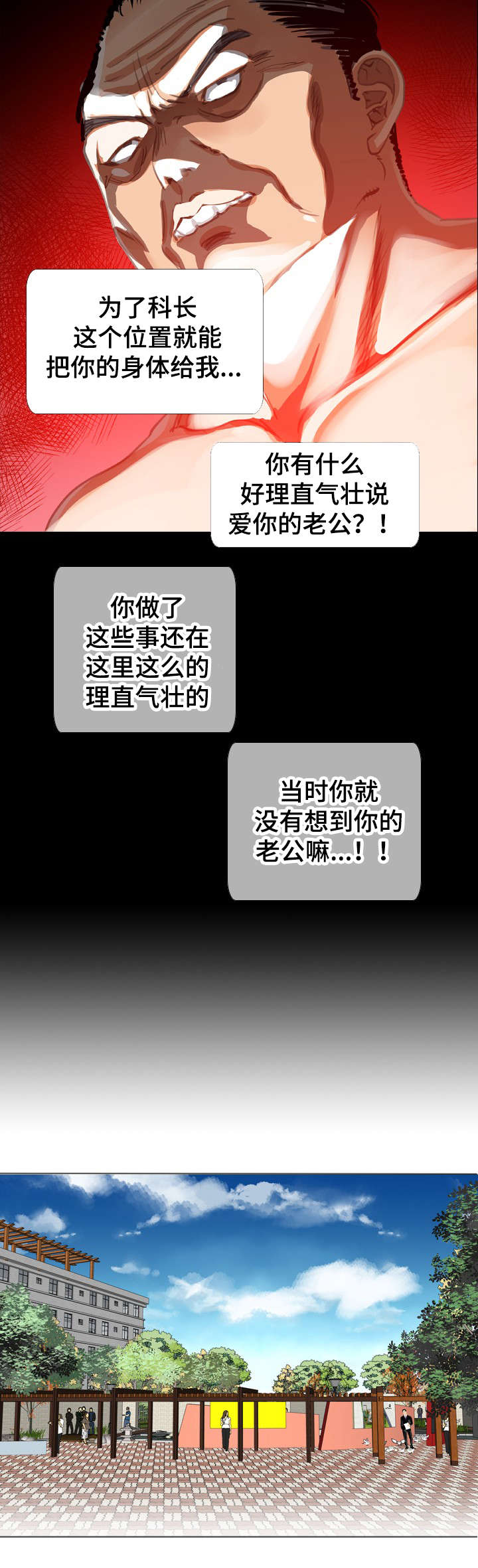 《智慧大楼》漫画最新章节第57章：优秀免费下拉式在线观看章节第【4】张图片