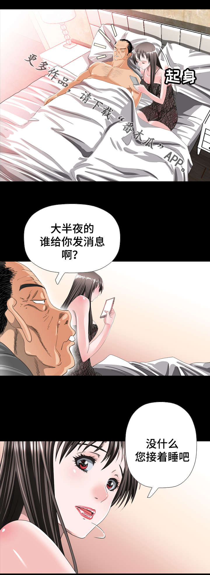 《智慧大楼》漫画最新章节第57章：优秀免费下拉式在线观看章节第【8】张图片