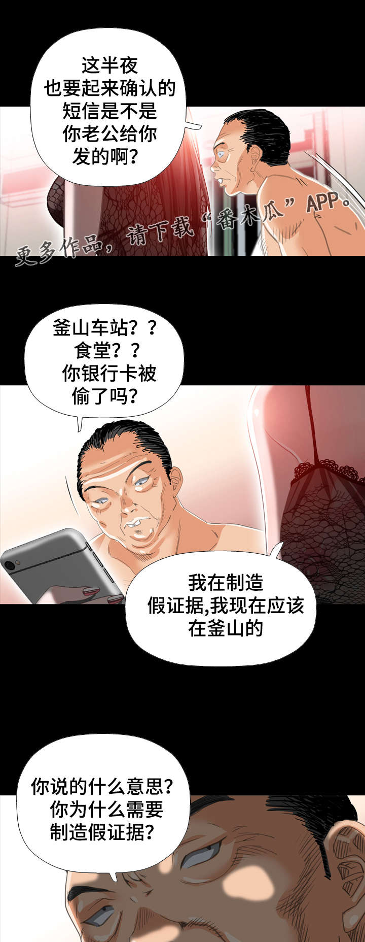 《智慧大楼》漫画最新章节第57章：优秀免费下拉式在线观看章节第【7】张图片