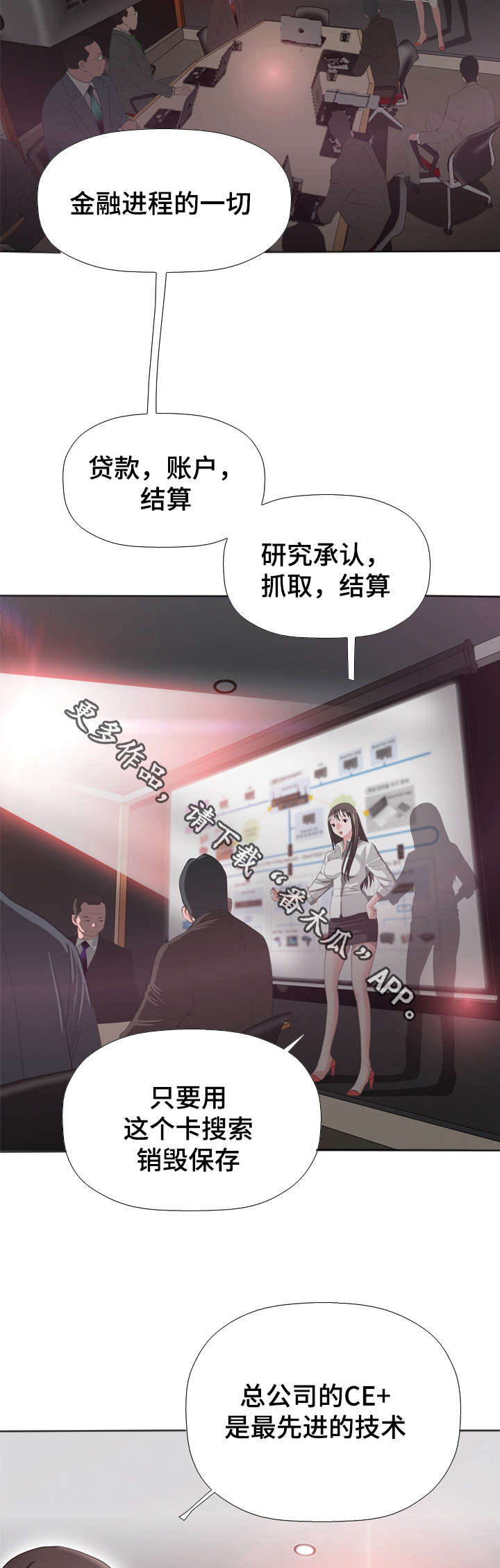 《智慧大楼》漫画最新章节第57章：优秀免费下拉式在线观看章节第【2】张图片