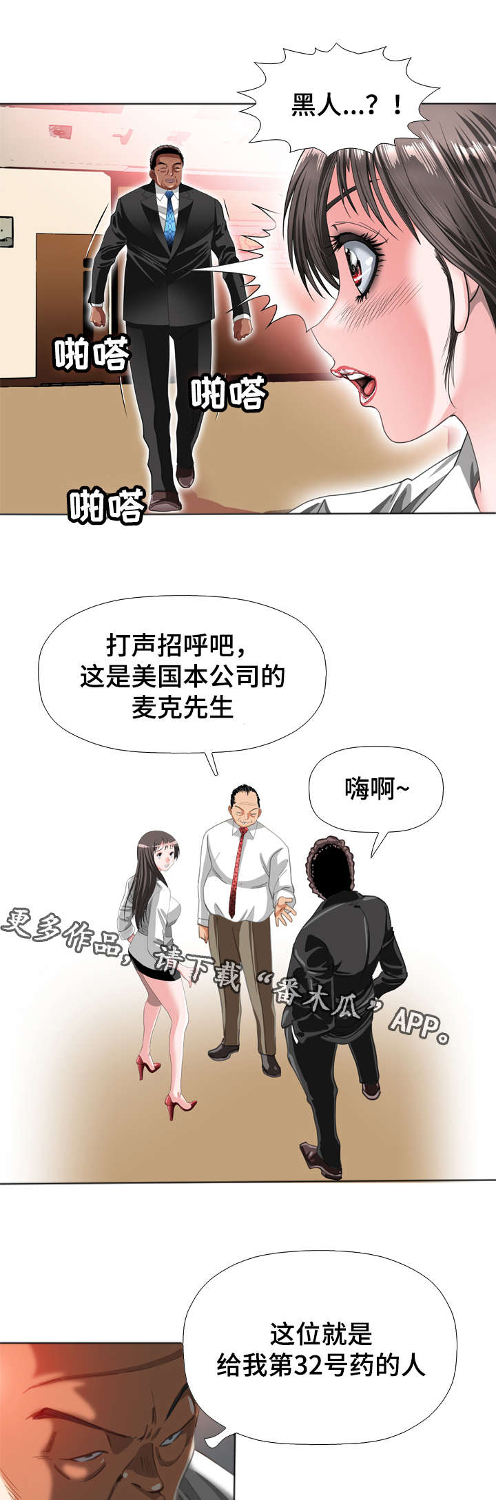 《智慧大楼》漫画最新章节第58章：价值免费下拉式在线观看章节第【3】张图片