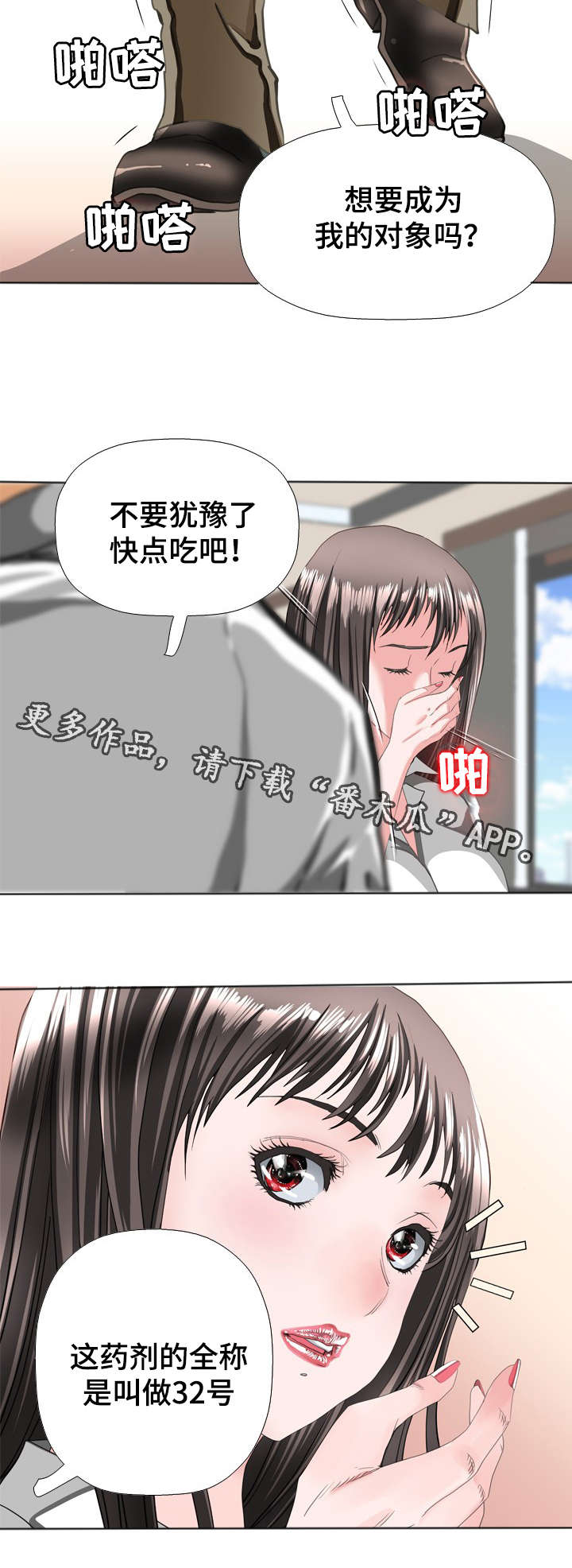 《智慧大楼》漫画最新章节第58章：价值免费下拉式在线观看章节第【6】张图片