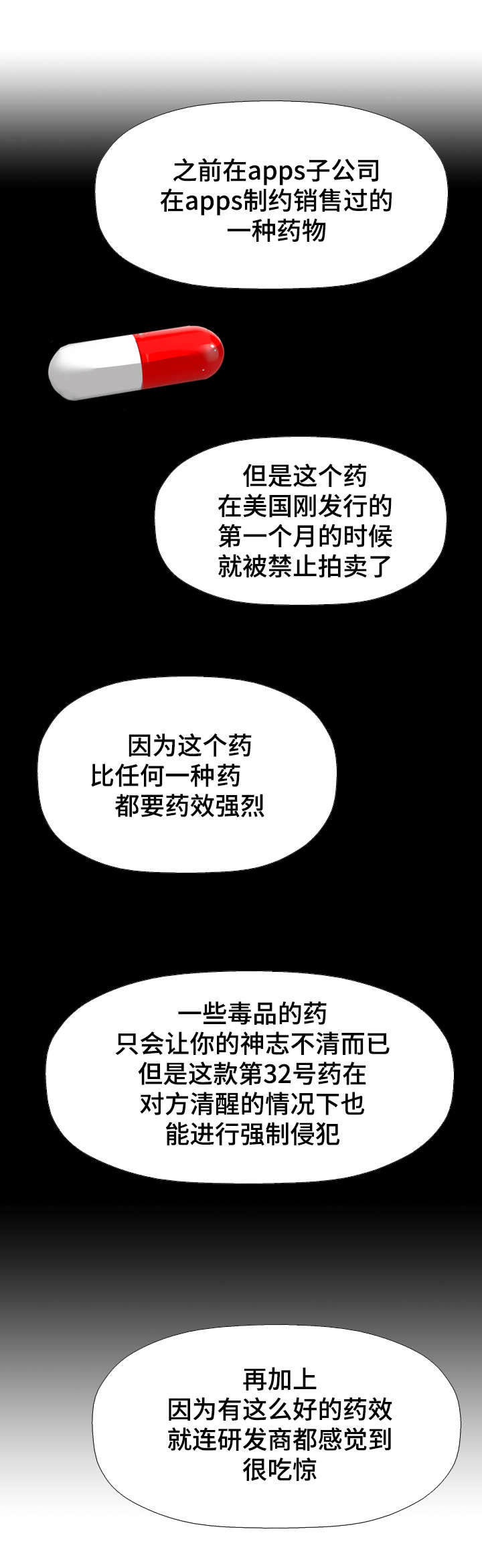 《智慧大楼》漫画最新章节第58章：价值免费下拉式在线观看章节第【5】张图片