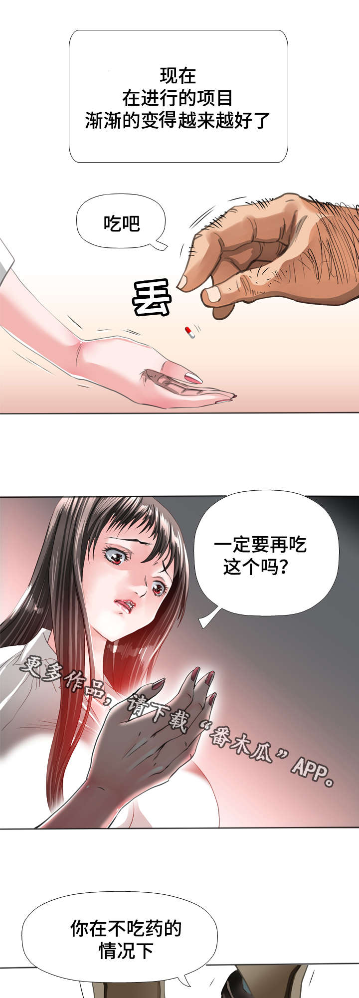 《智慧大楼》漫画最新章节第58章：价值免费下拉式在线观看章节第【7】张图片