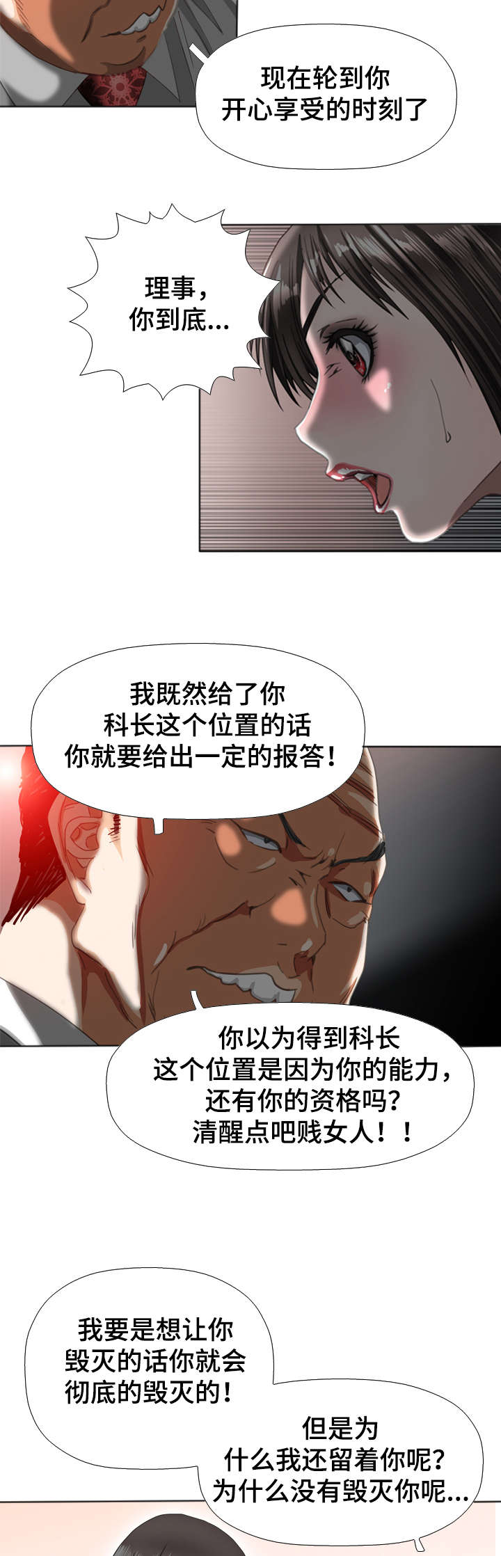 《智慧大楼》漫画最新章节第58章：价值免费下拉式在线观看章节第【2】张图片