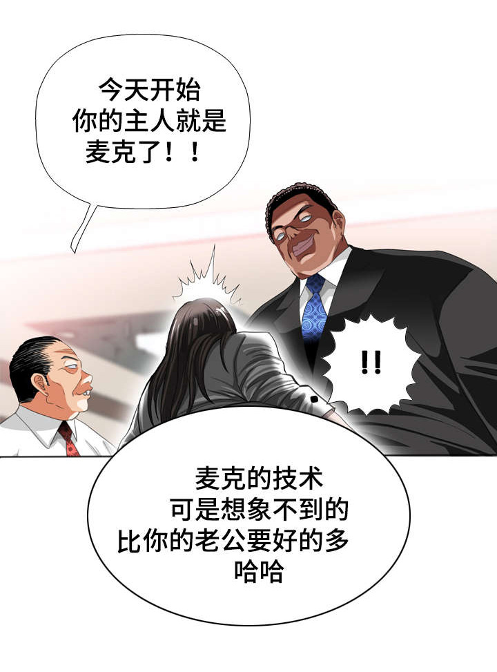 《智慧大楼》漫画最新章节第59章：贪婪免费下拉式在线观看章节第【11】张图片