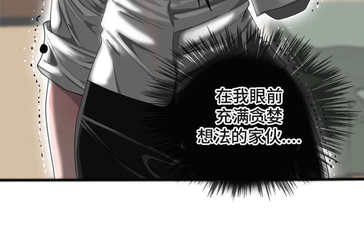 《智慧大楼》漫画最新章节第59章：贪婪免费下拉式在线观看章节第【1】张图片