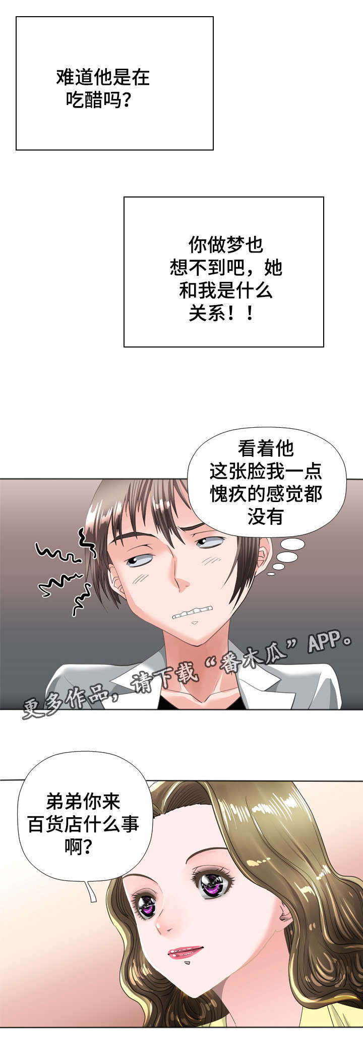 《智慧大楼》漫画最新章节第61章：婚礼免费下拉式在线观看章节第【7】张图片