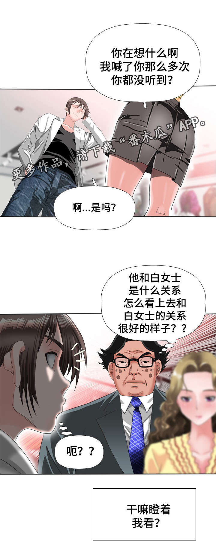 《智慧大楼》漫画最新章节第61章：婚礼免费下拉式在线观看章节第【8】张图片