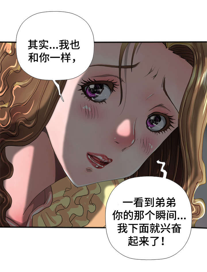 《智慧大楼》漫画最新章节第61章：婚礼免费下拉式在线观看章节第【2】张图片