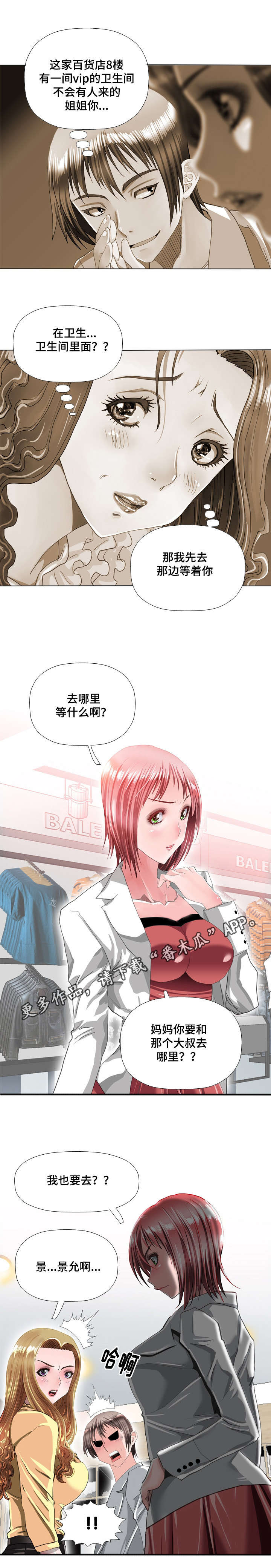 《智慧大楼》漫画最新章节第61章：婚礼免费下拉式在线观看章节第【1】张图片