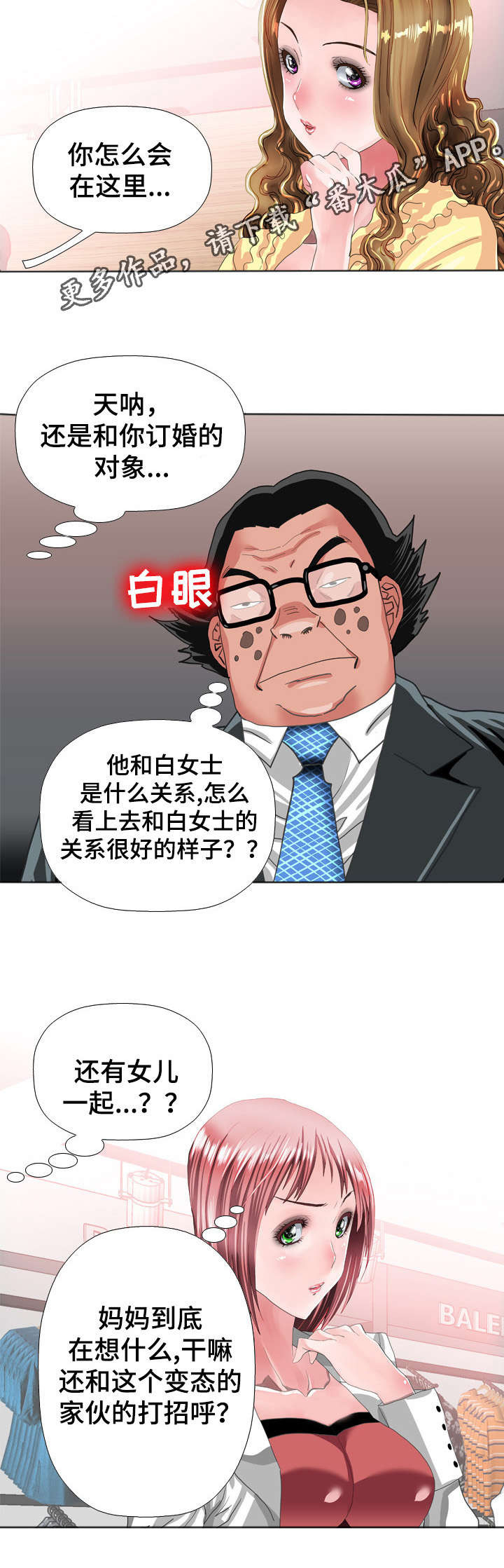 《智慧大楼》漫画最新章节第61章：婚礼免费下拉式在线观看章节第【9】张图片