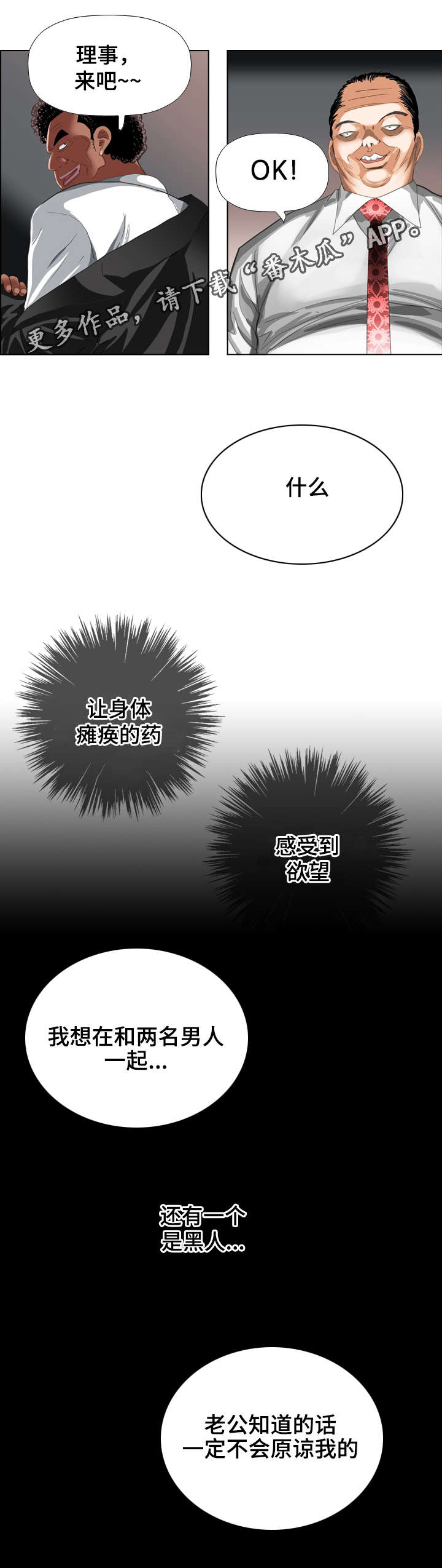 《智慧大楼》漫画最新章节第62章：毁灭免费下拉式在线观看章节第【5】张图片