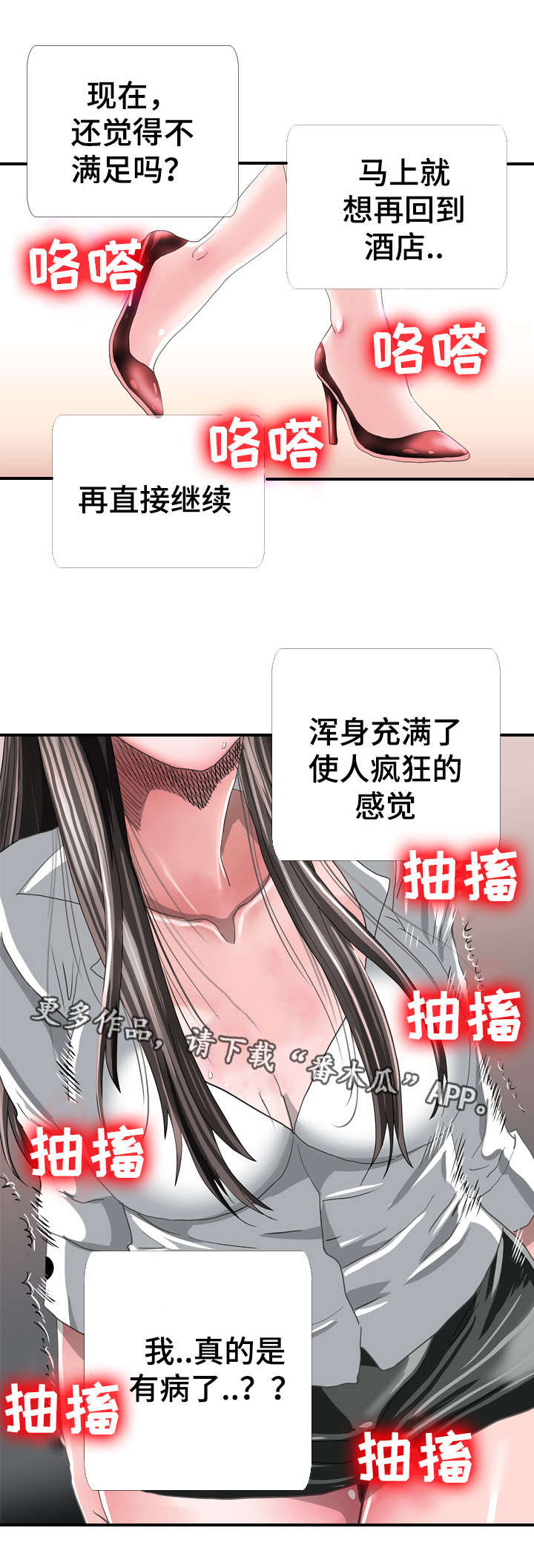 《智慧大楼》漫画最新章节第63章：天赋免费下拉式在线观看章节第【10】张图片