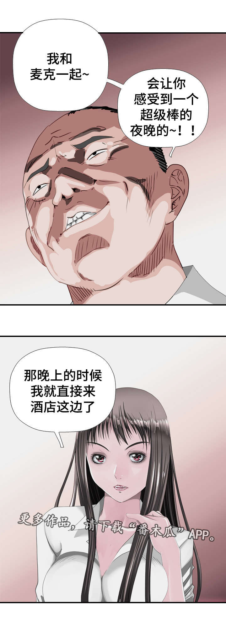 《智慧大楼》漫画最新章节第63章：天赋免费下拉式在线观看章节第【12】张图片