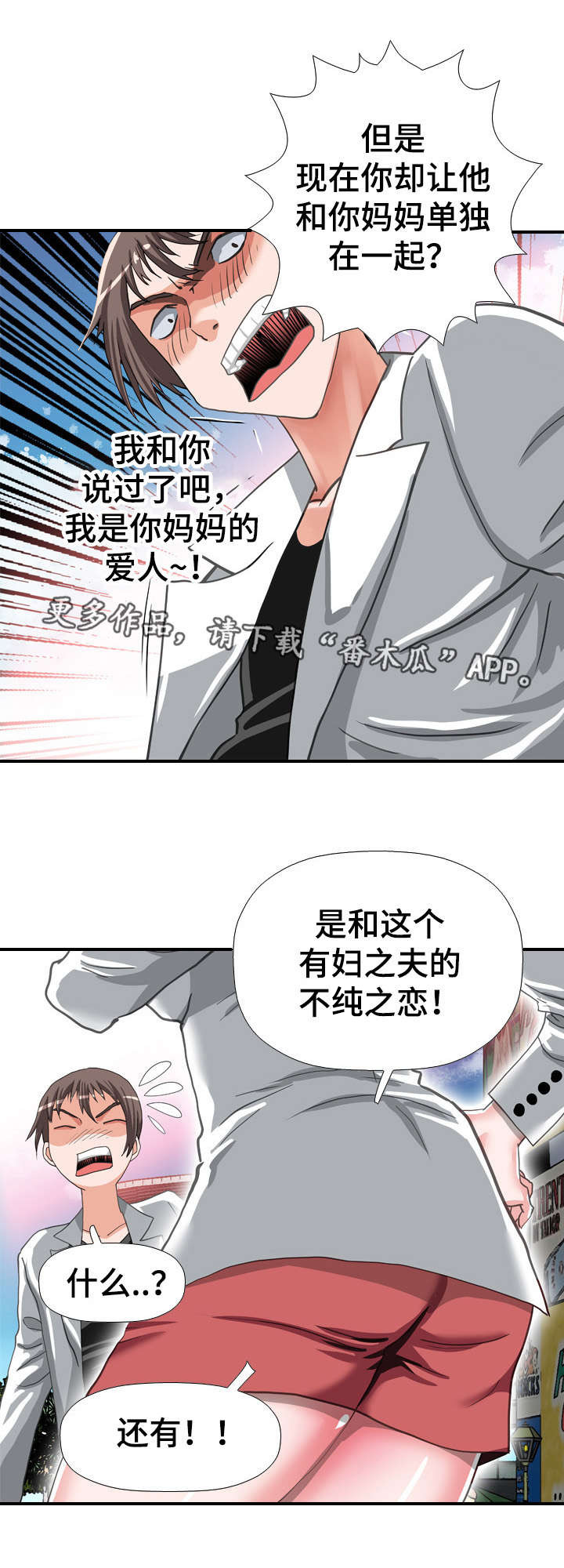 《智慧大楼》漫画最新章节第63章：天赋免费下拉式在线观看章节第【5】张图片