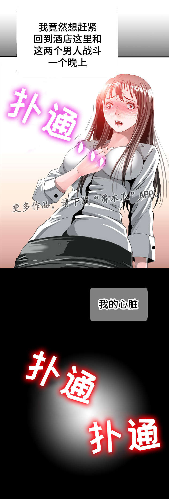 《智慧大楼》漫画最新章节第63章：天赋免费下拉式在线观看章节第【9】张图片