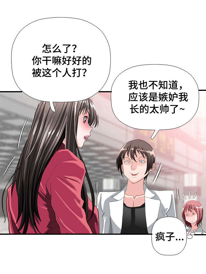 《智慧大楼》漫画最新章节第65章：听到免费下拉式在线观看章节第【10】张图片