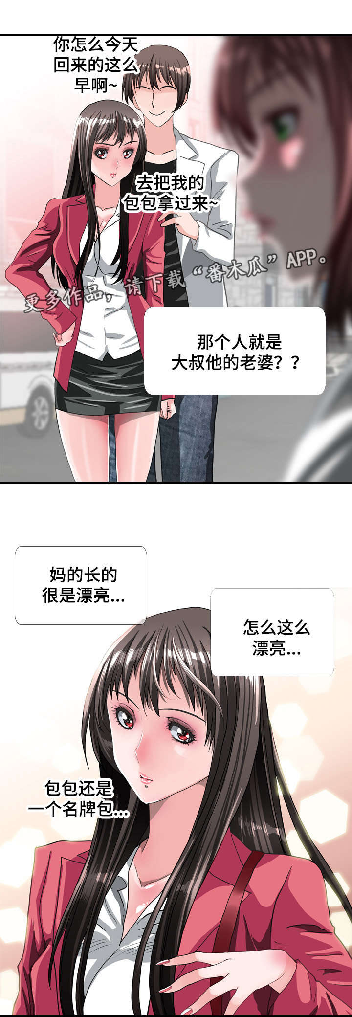 《智慧大楼》漫画最新章节第65章：听到免费下拉式在线观看章节第【9】张图片