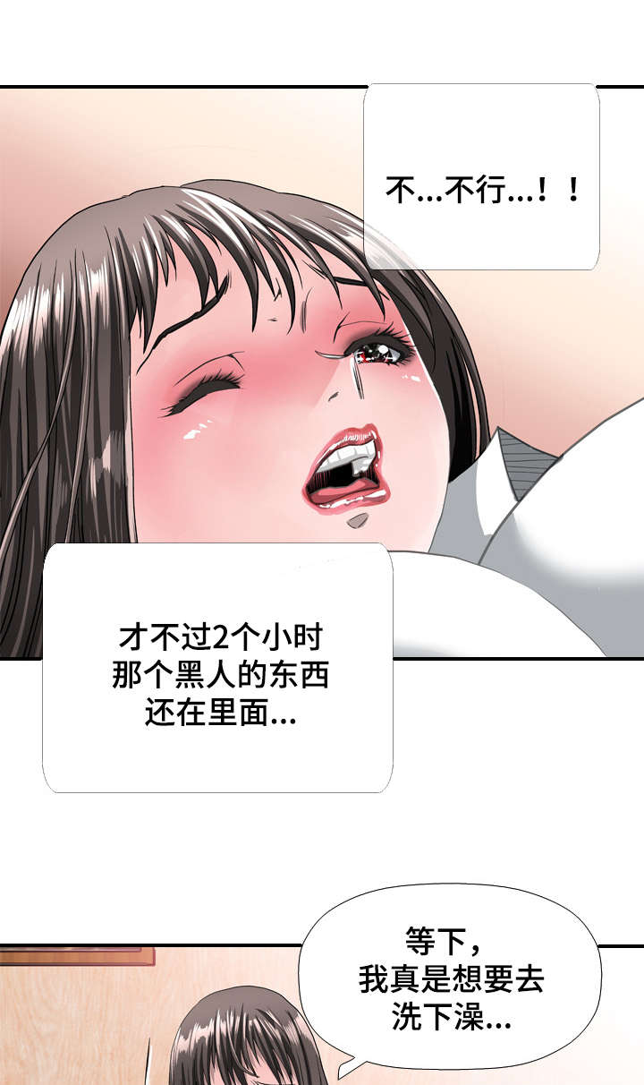 《智慧大楼》漫画最新章节第66章：发现免费下拉式在线观看章节第【6】张图片