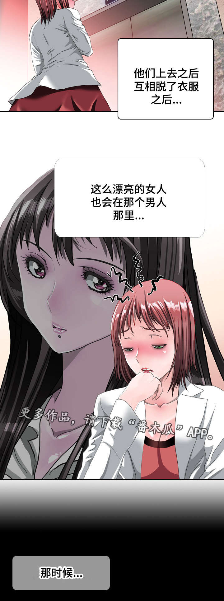 《智慧大楼》漫画最新章节第66章：发现免费下拉式在线观看章节第【10】张图片