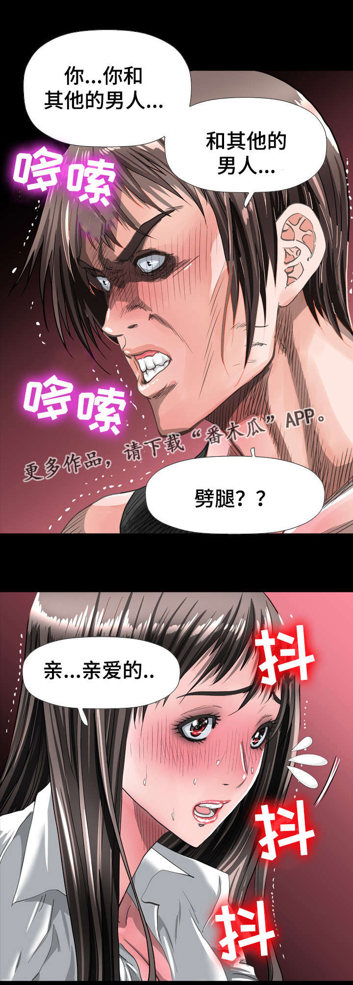 《智慧大楼》漫画最新章节第67章：例假免费下拉式在线观看章节第【11】张图片