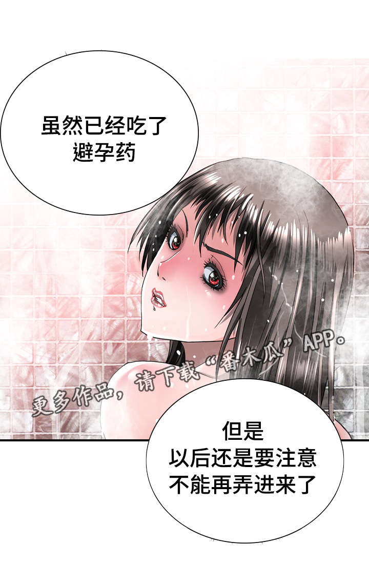 《智慧大楼》漫画最新章节第67章：例假免费下拉式在线观看章节第【7】张图片