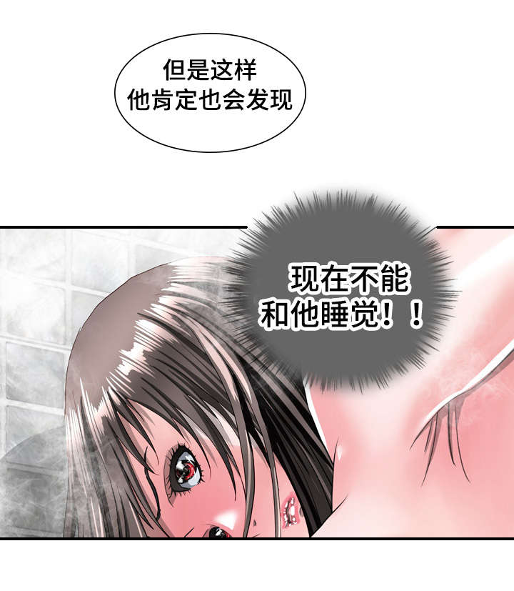 《智慧大楼》漫画最新章节第67章：例假免费下拉式在线观看章节第【6】张图片