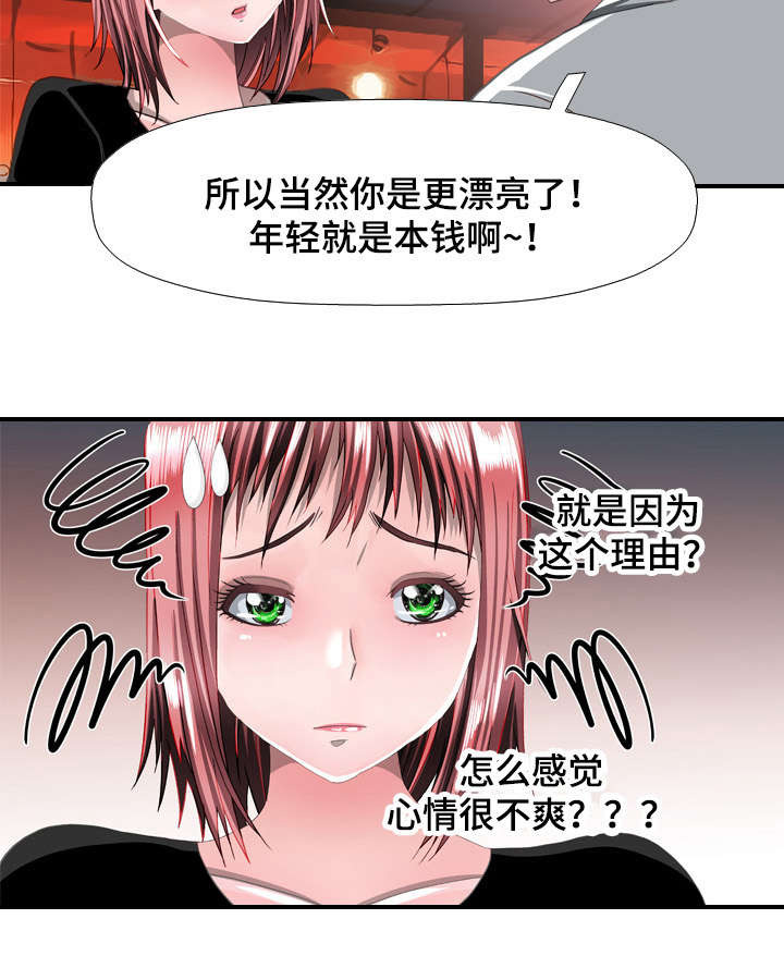 《智慧大楼》漫画最新章节第68章：喝酒免费下拉式在线观看章节第【1】张图片