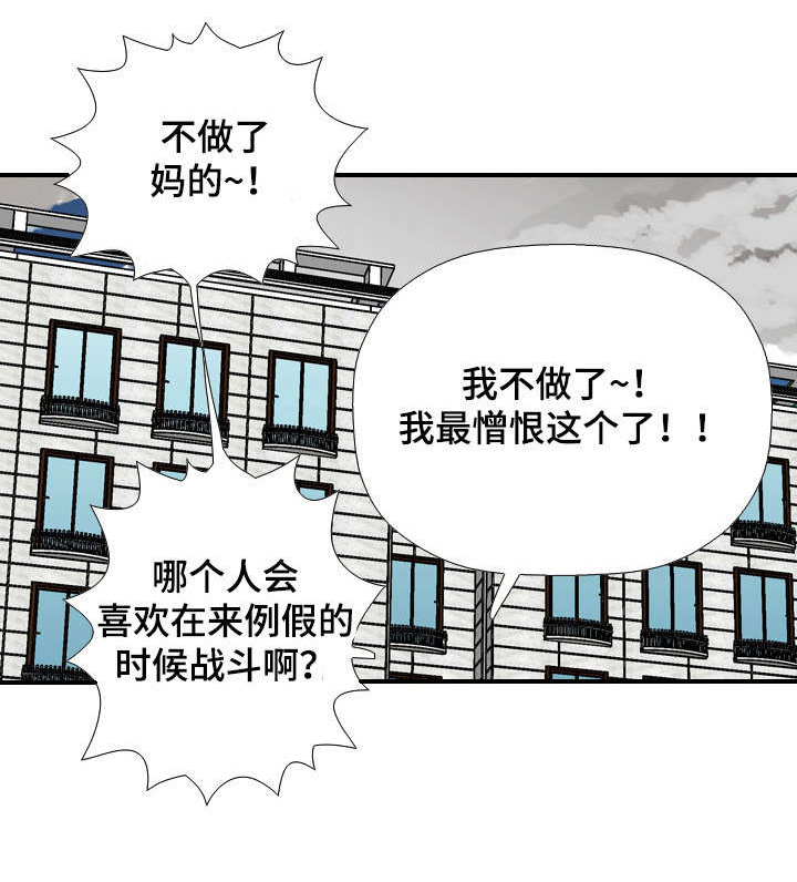 《智慧大楼》漫画最新章节第68章：喝酒免费下拉式在线观看章节第【12】张图片