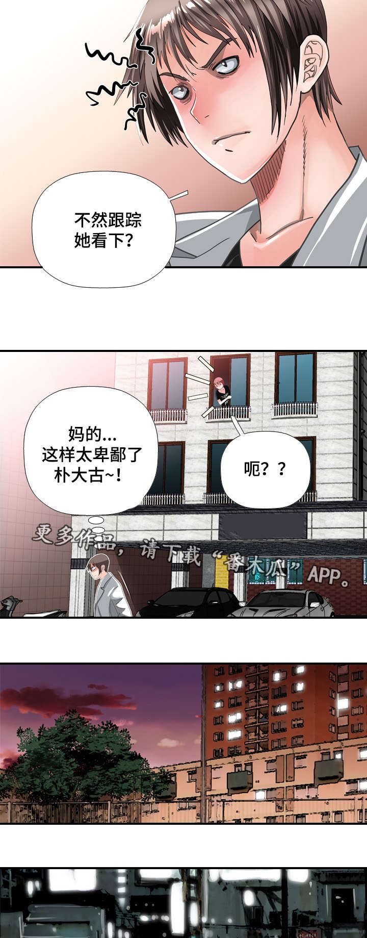 《智慧大楼》漫画最新章节第68章：喝酒免费下拉式在线观看章节第【10】张图片