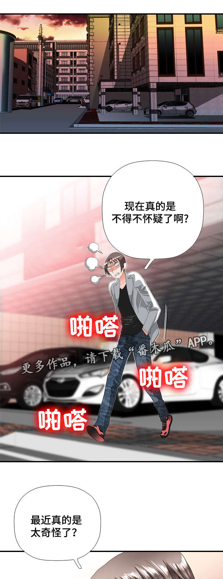 《智慧大楼》漫画最新章节第68章：喝酒免费下拉式在线观看章节第【11】张图片