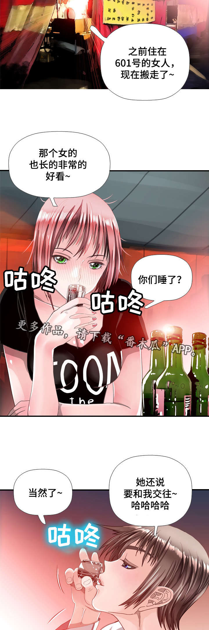 《智慧大楼》漫画最新章节第69章：勾引免费下拉式在线观看章节第【9】张图片