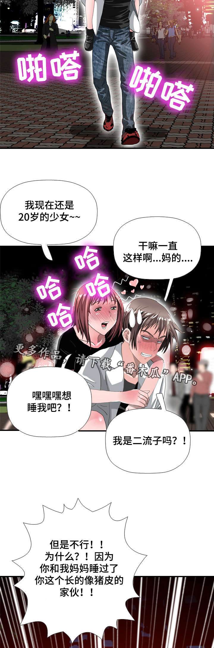 《智慧大楼》漫画最新章节第69章：勾引免费下拉式在线观看章节第【3】张图片