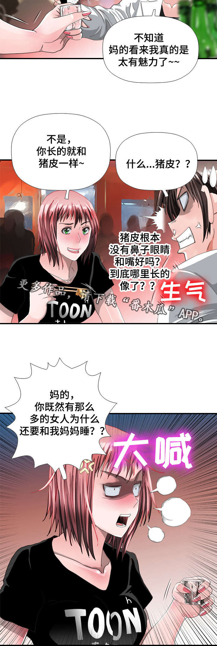 《智慧大楼》漫画最新章节第69章：勾引免费下拉式在线观看章节第【7】张图片