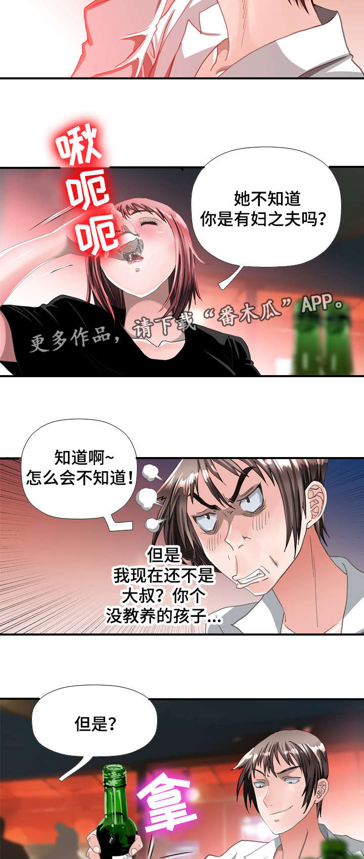 《智慧大楼》漫画最新章节第69章：勾引免费下拉式在线观看章节第【8】张图片