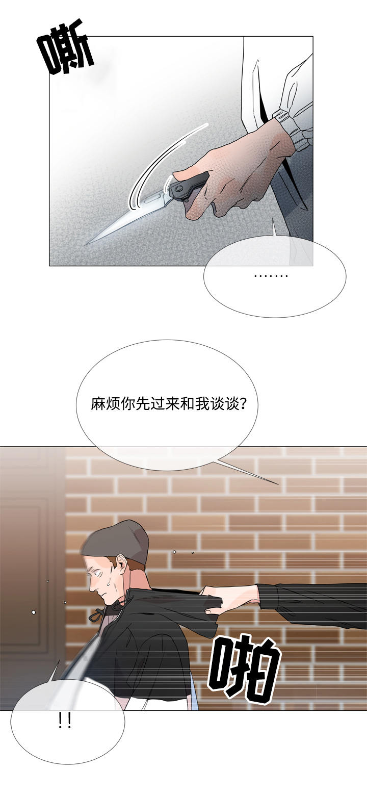 《目标人员》漫画最新章节第3章：发现目标免费下拉式在线观看章节第【10】张图片