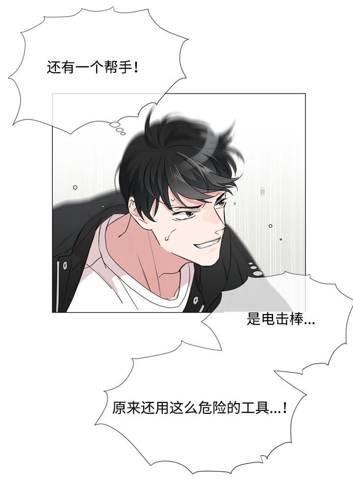 《目标人员》漫画最新章节第3章：发现目标免费下拉式在线观看章节第【6】张图片