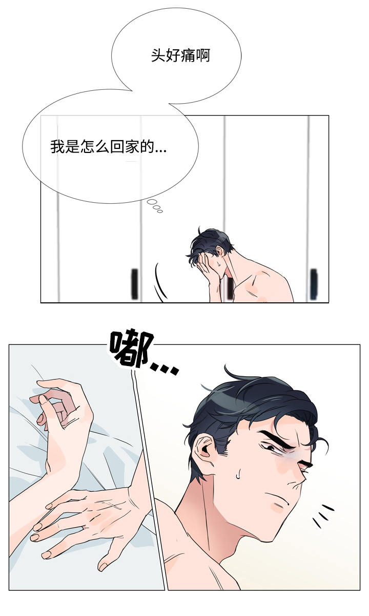 《目标人员》漫画最新章节第4章：紧急情况免费下拉式在线观看章节第【4】张图片